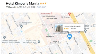 말라떼 킴벌리 호텔 (Hotel Kimberly Manila)